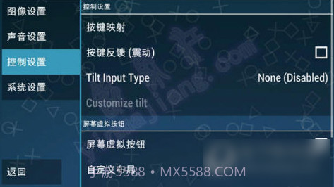 PPSSPP(PSP模拟器)V2.0.4 安卓最新版截图1