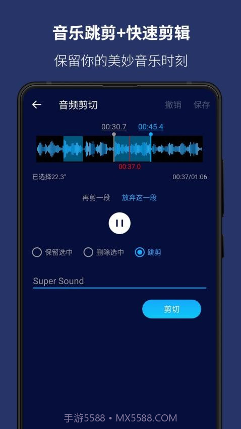 超级音乐编辑器会员免登录截图4