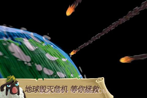 天天跳羊羊截图6 天天跳羊羊截图6