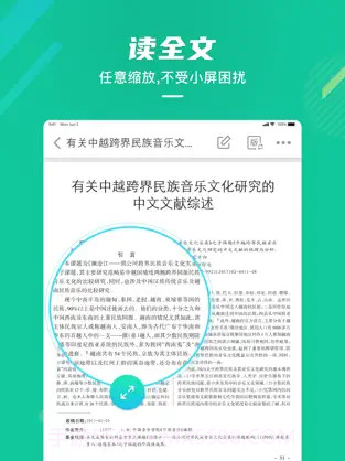 爱学术(爱学术论文网)安卓最新版截图2 爱学术(爱学术论文网)安卓最新版截图2