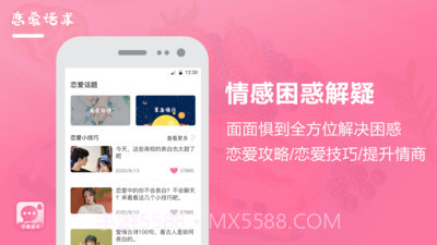 聊天回复截图4 聊天回复截图4