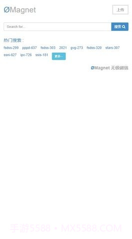 无极磁链截图2 无极磁链截图2