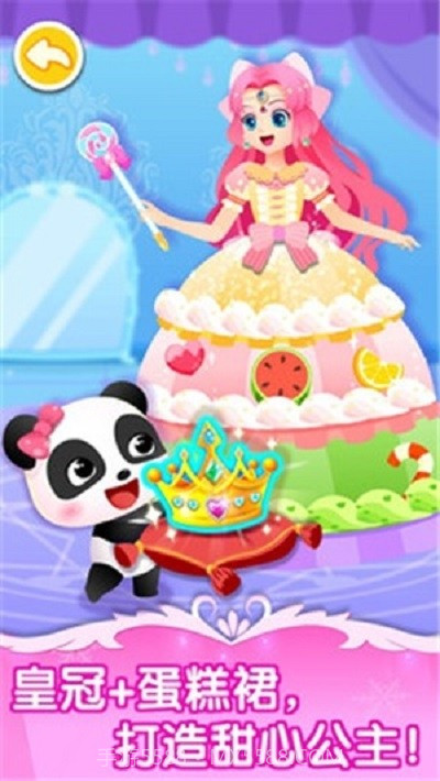 小公主舞会截图1 小公主舞会截图1