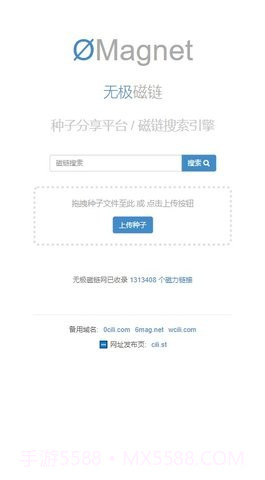 无极磁链截图1 无极磁链截图1