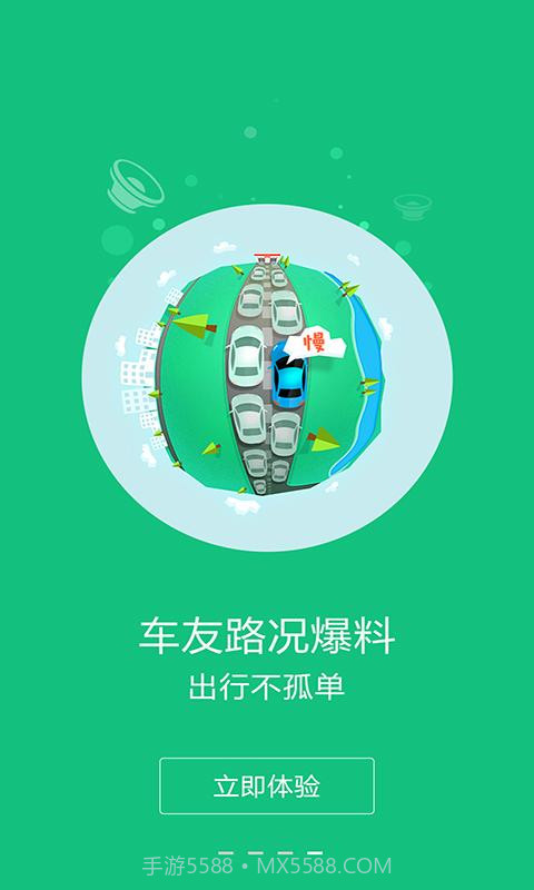 行云天下截图4 行云天下截图4