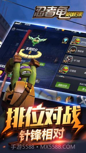 忍者龟英雄归来截图2