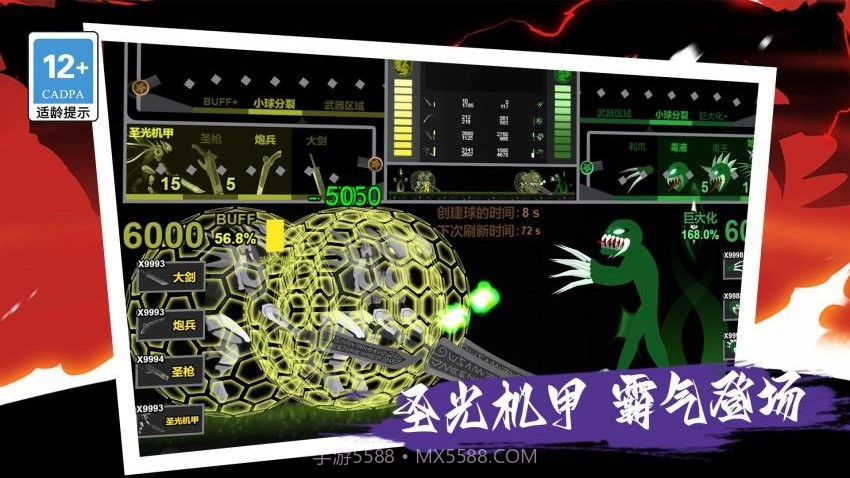 我的巨人大军国际版截图4 我的巨人大军国际版截图4