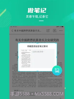 爱学术(爱学术论文网)安卓最新版截图3 爱学术(爱学术论文网)安卓最新版截图3