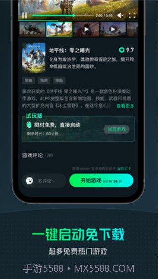yowa云游戏网页版截图2