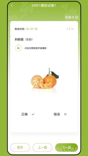 新南方中文通定制版截图1