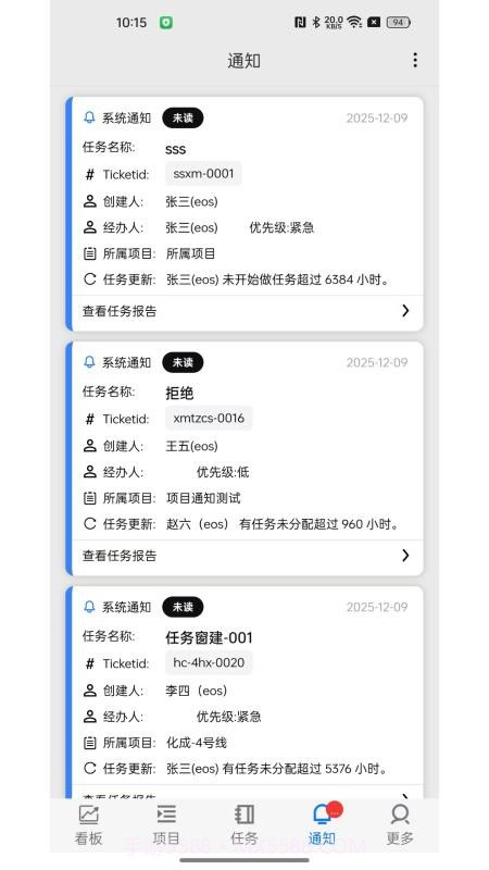 精益企业运营系统自定义版截图2 精益企业运营系统自定义版截图2