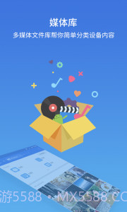 ES文件浏览器app截图2