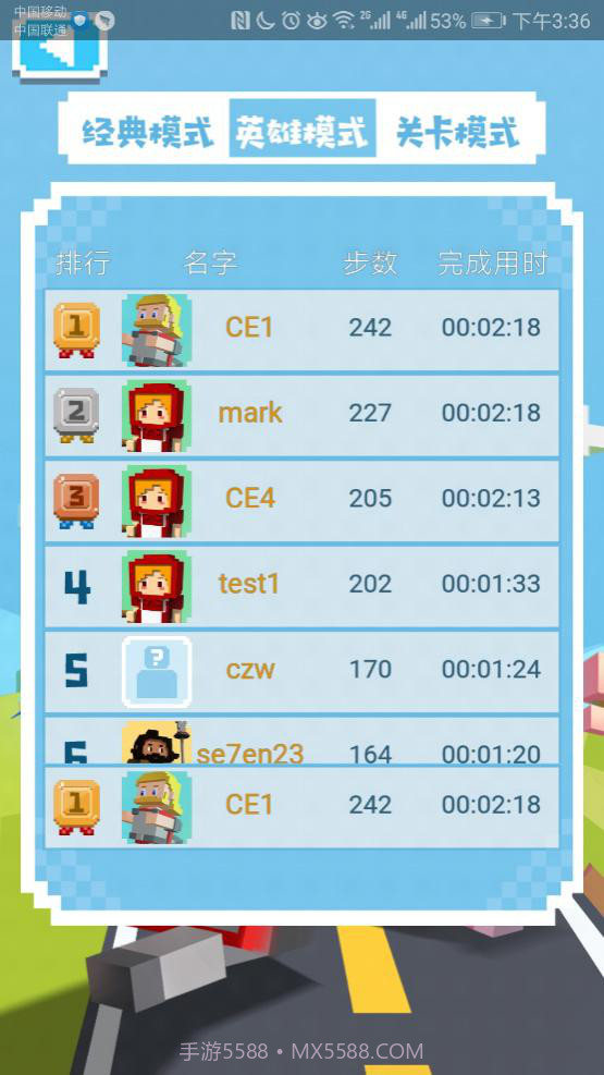 英雄过马路手机版截图4 英雄过马路手机版截图4