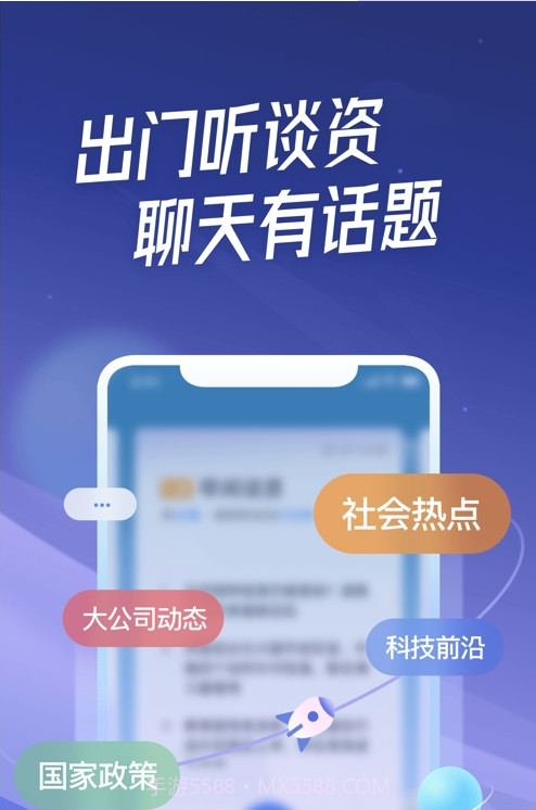 出门听听截图3 出门听听截图3