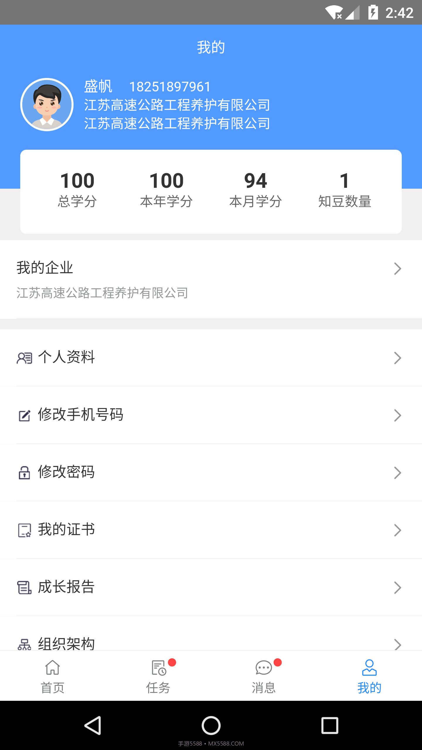 知识社截图5 知识社截图5