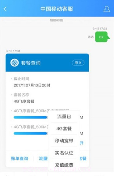 短信助理截图2 短信助理截图2