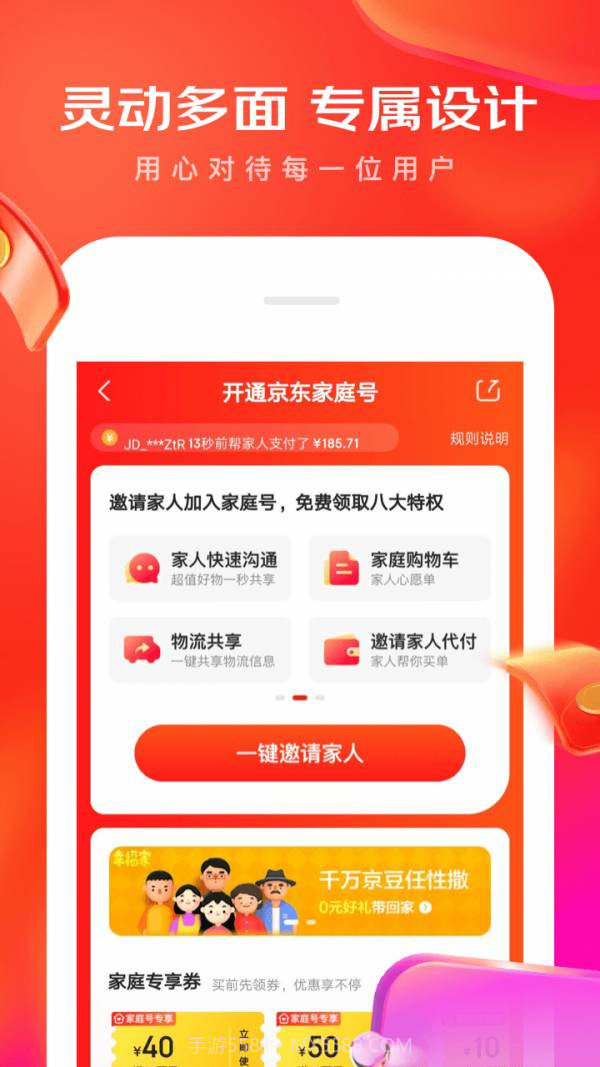 京东霹雳抢购截图2 京东霹雳抢购截图2