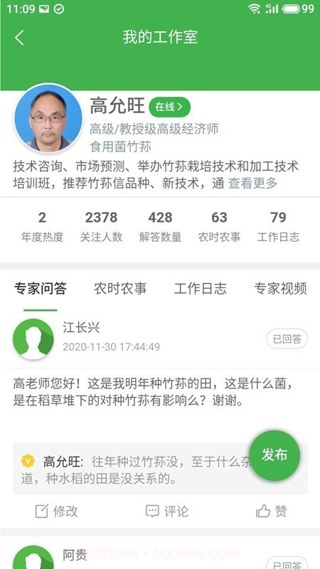 慧农信截图3 慧农信截图3