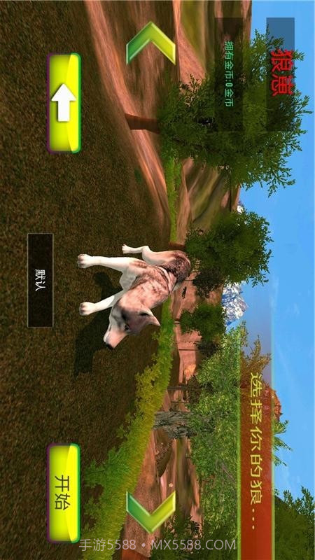 饿狼来了截图2 饿狼来了截图2