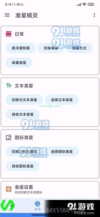 准星王子地铁逃生截图3 准星王子地铁逃生截图3