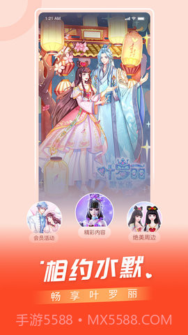 百视TV纯净版截图3