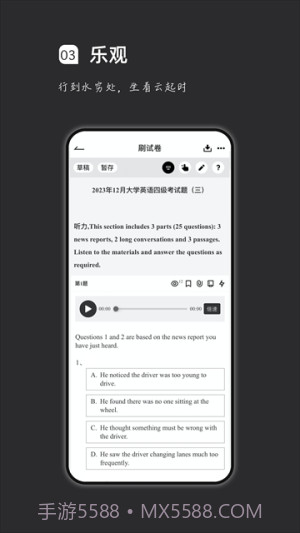 汉印错题无会员截图1 汉印错题无会员截图1