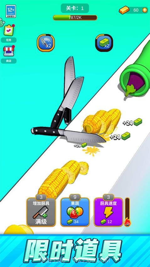 一刀切开你官方版截图1 一刀切开你官方版截图1