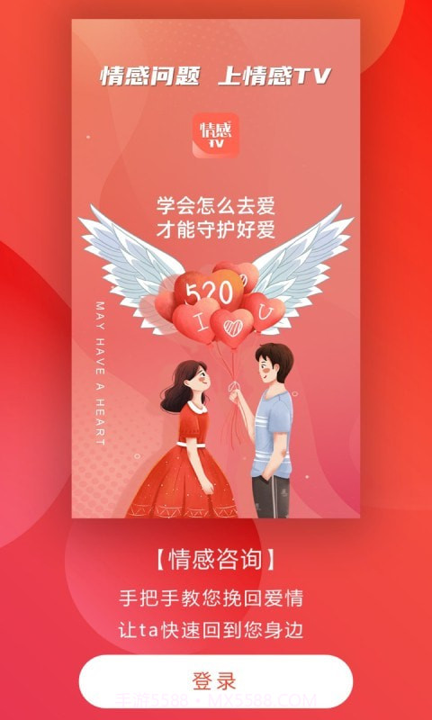 情感咨询与挽回截图1 情感咨询与挽回截图1