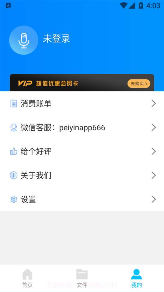 培音录音转文字截图3 培音录音转文字截图3
