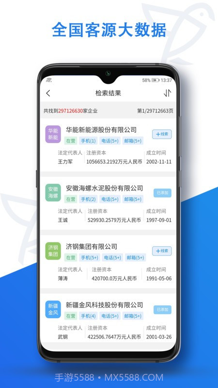 探客鸟截图1 探客鸟截图1
