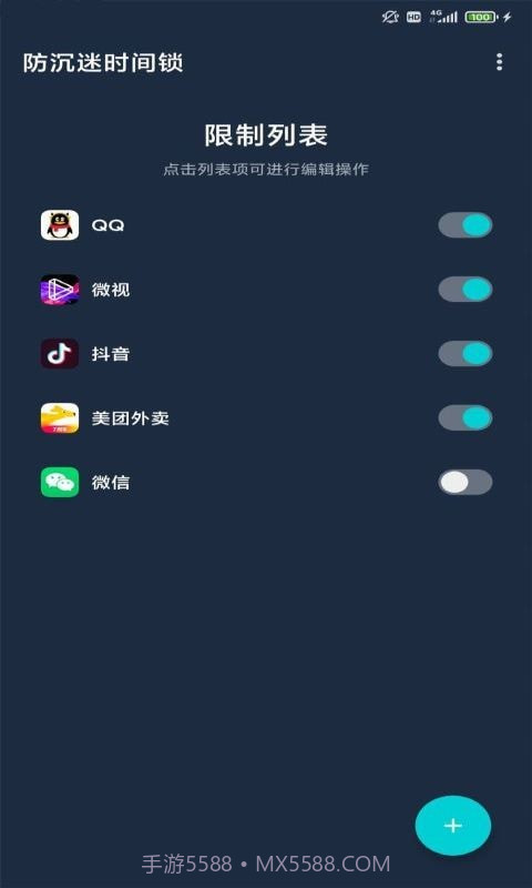 BF应用锁截图1
