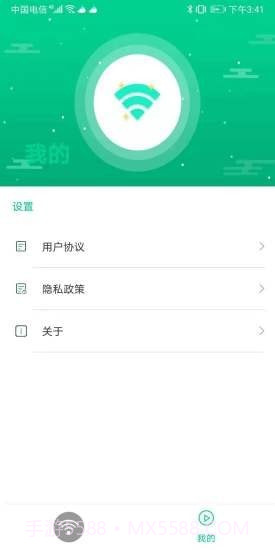迅连WiFi截图4 迅连WiFi截图4