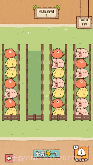 脑子有点迷修改版截图2 脑子有点迷修改版截图2