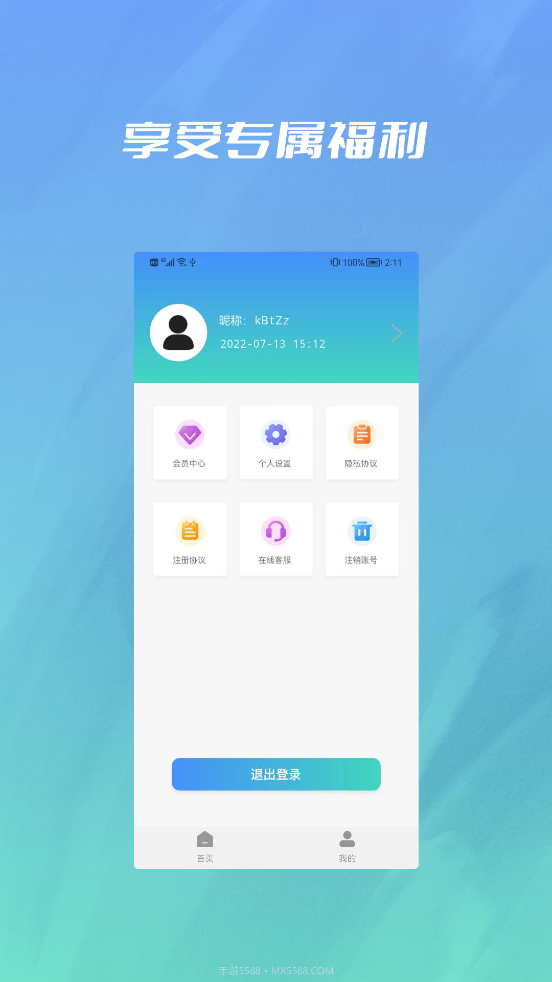 PDF转PPT格式工厂截图1 PDF转PPT格式工厂截图1