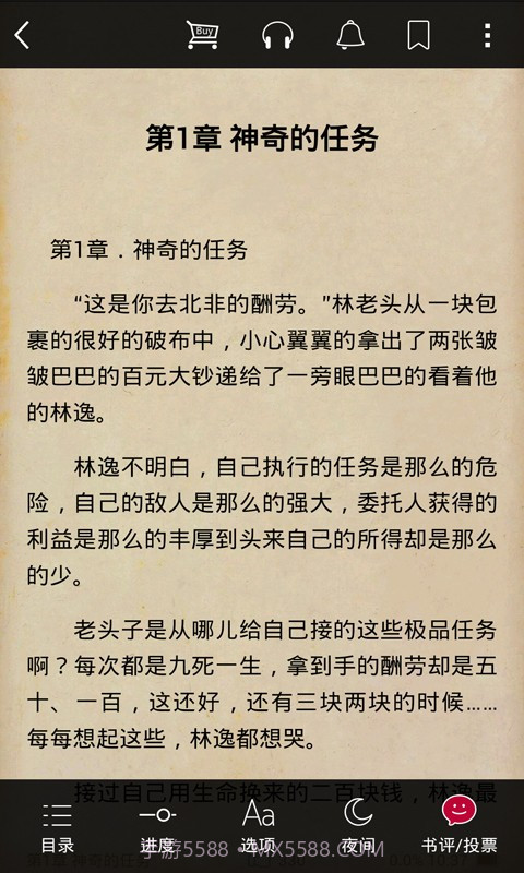 啃星书库app截图1 啃星书库app截图1