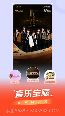 百视TV纯净版截图4