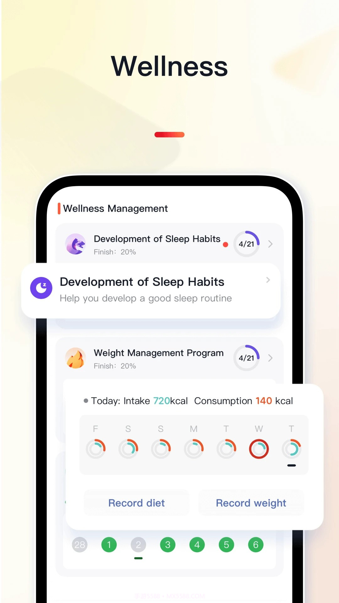 VeryFit手机版截图2