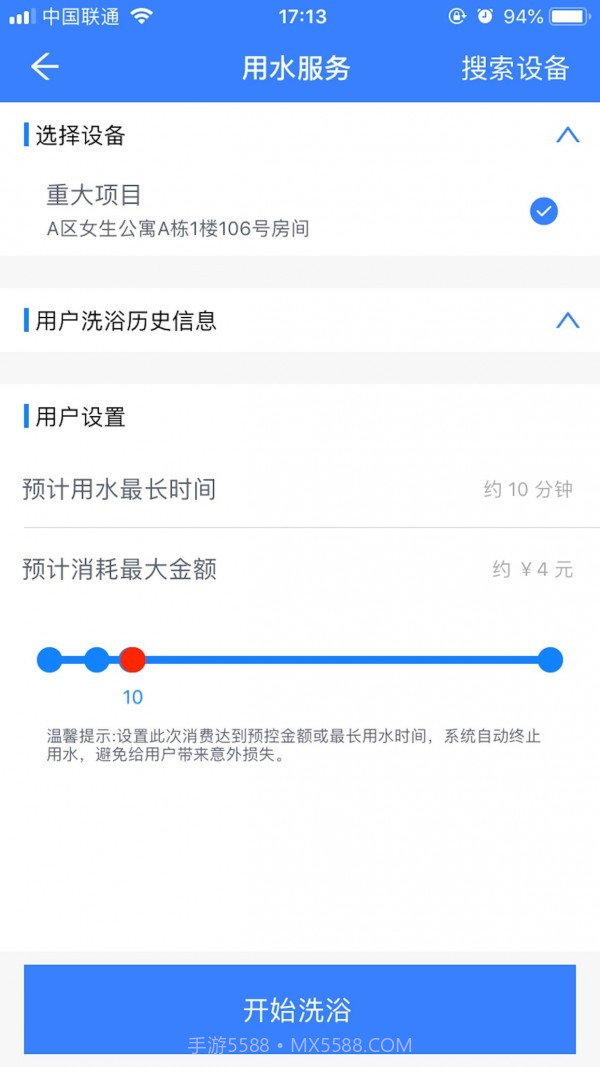 校钉截图2 校钉截图2