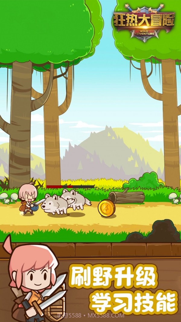 狂热大冒险截图3