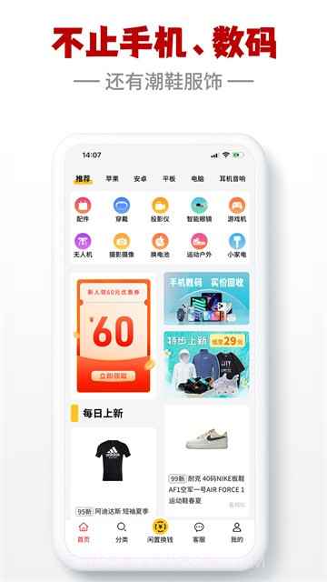 闪小白纯净版截图4 闪小白纯净版截图4