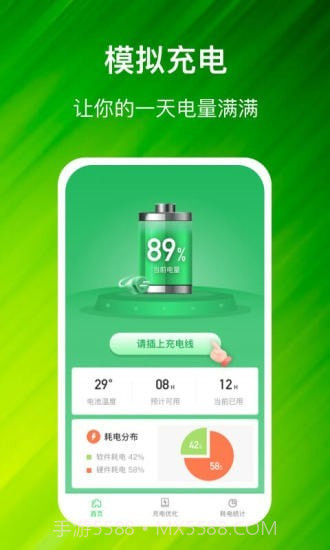 充电进宝截图1 充电进宝截图1