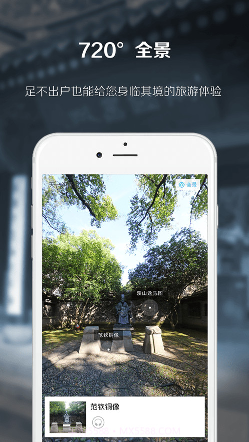 天一阁博物馆截图2 天一阁博物馆截图2