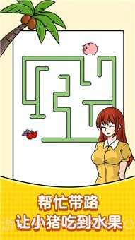 无厘头脑洞大挑战截图4