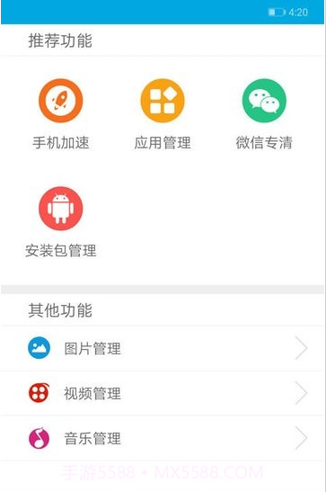 万拓清理大师截图2 万拓清理大师截图2