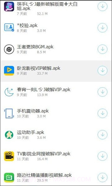 熊哥软件盒子最新版截图2