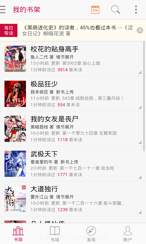 啃星书库app截图2 啃星书库app截图2