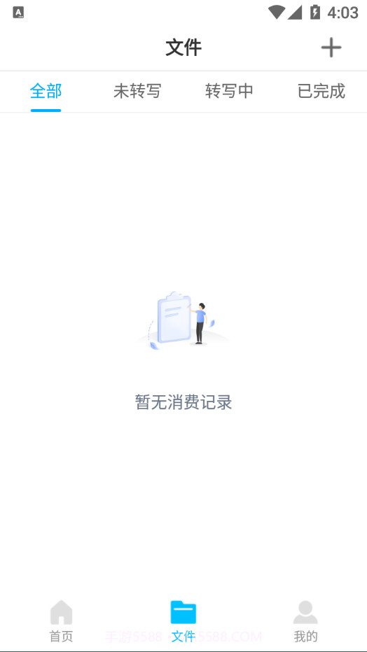 培音录音转文字截图2 培音录音转文字截图2