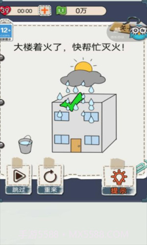 花光首富十亿截图3