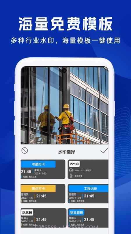 补卡水印相机截图2