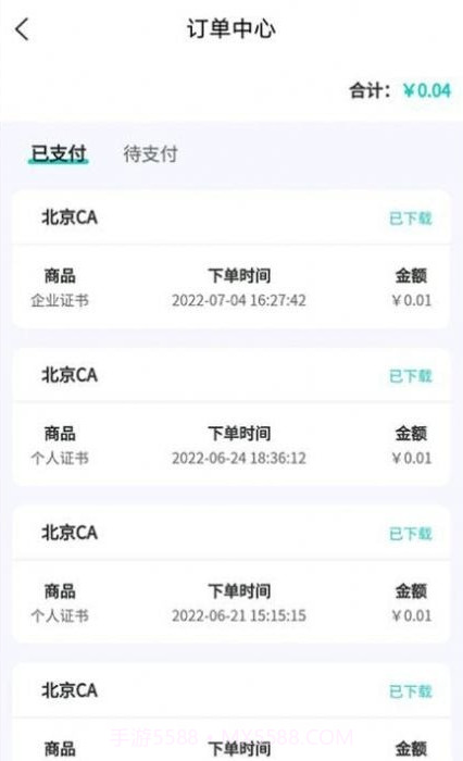 云采签截图3 云采签截图3